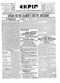 Σκριπ 30/11/1915 