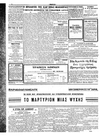 Σελίδα 4 / 6
