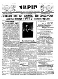 Σκριπ 07/12/1915 