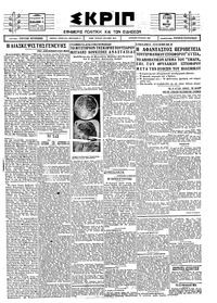 Σκριπ 13/03/1927 