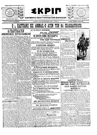 Σκριπ 14/12/1915 