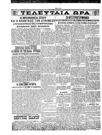 Σελίδα 4 / 6