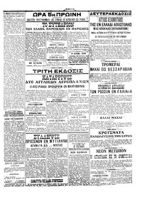 Σελίδα 5 / 6