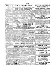 Σελίδα 4 / 4