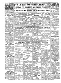Σελίδα 4 / 4