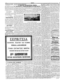Σελίδα 4 / 6