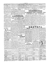 Σελίδα 2 / 4