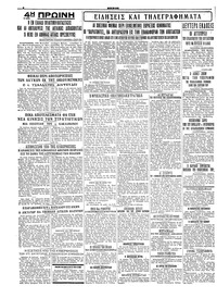 Σελίδα 4 / 4