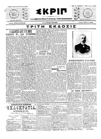 Σκριπ 10/06/1916 