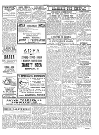 Σελίδα 3 / 4
