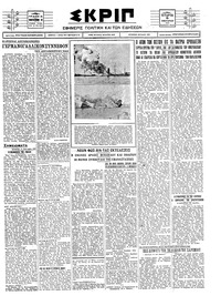 Σκριπ 05/01/1927 
