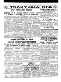 Σελίδα 6 / 6