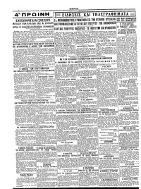 Σελίδα 4 / 4