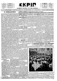 Σκριπ 17/01/1927 