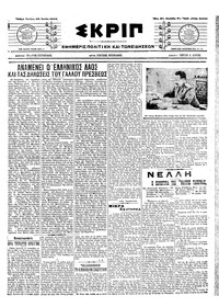 Σκριπ 29/06/1916 