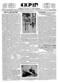Σκριπ 19/01/1927 