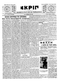 Σκριπ 30/06/1916 