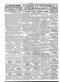 Σελίδα 4 / 4