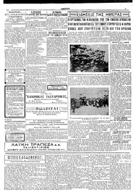 Σελίδα 3 / 4