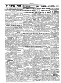 Σελίδα 4 / 4