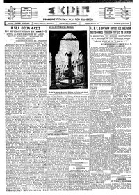 Σκριπ 23/01/1927 