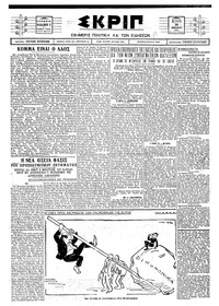 Σκριπ 24/01/1927 