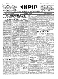 Σκριπ 05/07/1916 