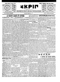 Σκριπ 08/07/1916 