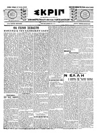 Σκριπ 09/07/1916 