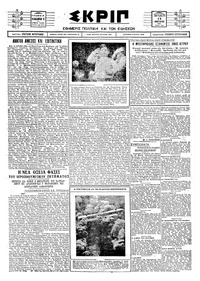 Σκριπ 28/01/1927 