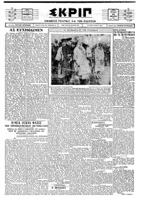 Σκριπ 30/01/1927 