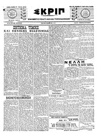 Σκριπ 17/07/1916 