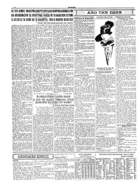 Σελίδα 2 / 4