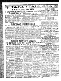 Σελίδα 4 / 4