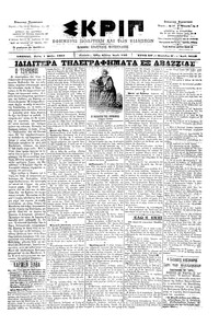 Σκριπ 01/05/1901 
