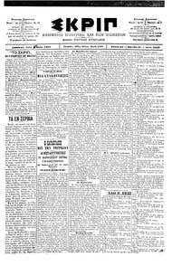 Σκριπ 08/05/1901 