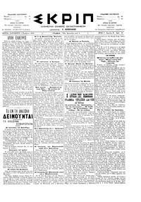 Σκριπ 03/11/1895 