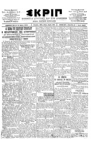 Σκριπ 10/05/1901 