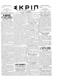 Σκριπ 05/11/1895 
