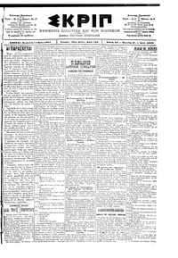 Σκριπ 11/05/1901 