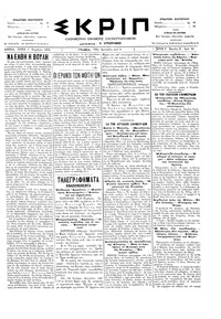 Σκριπ 07/11/1895 