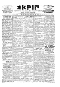 Σκριπ 13/05/1901 