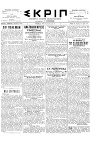 Σκριπ 09/11/1895 