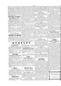 Σελίδα 2 / 4