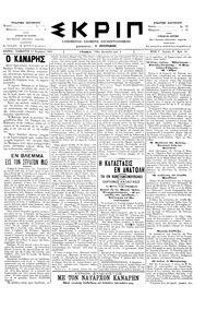 Σκριπ 11/11/1895 