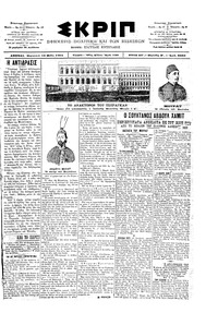 Σκριπ 18/05/1901 