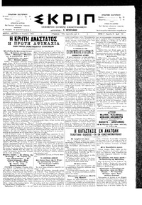 Σκριπ 13/11/1895 