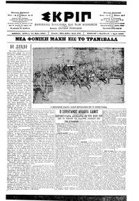 Σκριπ 19/05/1901 