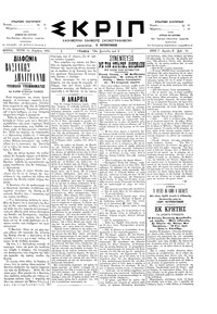 Σκριπ 14/11/1895 