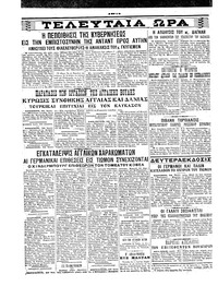 Σκριπ 27/07/1916